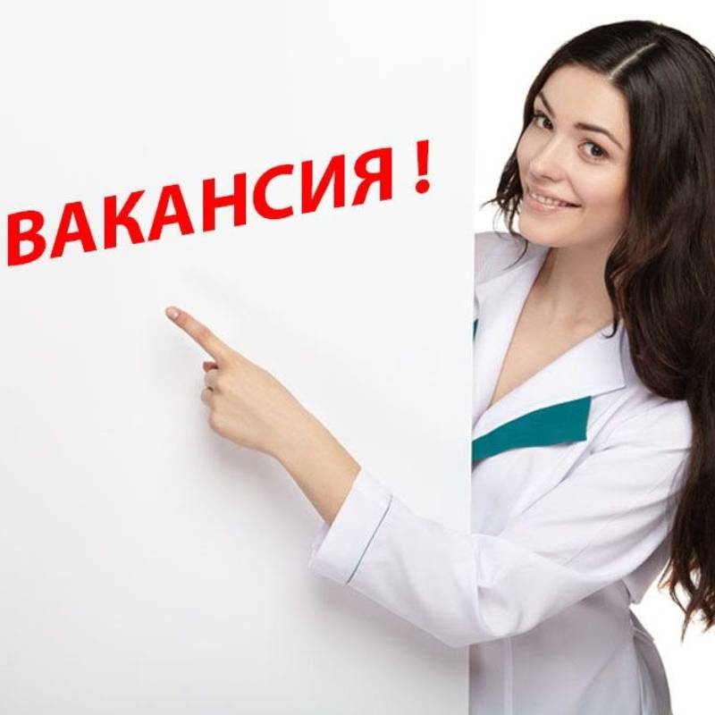Вакансия врача-стоматолога!